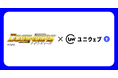 九州福岡発の特撮ヒーロー番組「ドゲンジャーズ」とオフィシャルパートナー契約を締結!