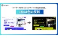 ユーザーが求めているウェブサイトの閲覧補助機能1位は、「色の反転」と判明