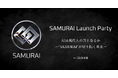 SAMURAI Launch Party 開催のご案内 〜AIは現代人の刀となるか?〜