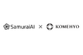 SamuraiAI、サステナブルな社会の実現を目指すカンパニー「株式会社コメ兵」に提供開始