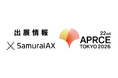 AXをまるごと推進するサービス「Samurai AX」、第22回アジア太平洋小売業者大会の展示会「RETAIL EXPO Tokyo2026」に出展！