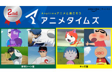 『アニメタイムズ』 開局2周年記念！この夏も野球で熱くなれ！神谷浩史さんがナレーションを務める新Web CMを2本同時公開！公式YouTubeチャンネルでは「野球アニメ」を一挙公開！