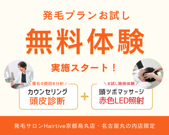 お客様の身体第一
