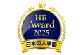「人事が選ぶ、最高の栄誉」HRアワード2025に「karafuru AI(カラフルAI)」が入賞!