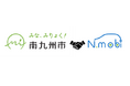 南九州市・NTTビジネスソリューションズ株式会社による「公用車を活用したEVカーシェアリング事業」の取り組み開始について
