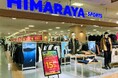 大型スポーツ用品専門店 「ヒマラヤゆめタウン姫路店」10月25日(金)兵庫県姫路市にOPEN!