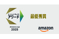 株式会社ヒマラヤ「Amazon.co.jp マーケットプレイスアワード2025」にて「最優秀賞（ファッション部門）」を受賞