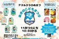 ≪イベントレポート≫アスルクラロ沼津と地域を盛り上げる!テゲバジャー宮崎戦で「あきのこどもまつり」を開催!