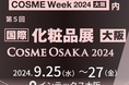「第5回 COSME Week 大阪」にヘルスケアブランド『NAIA(ナイア)』を出展