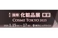 「第15回 COSME Week 東京 2025」内の「国際化粧品展」にヘルスケアブランド『NAIA(ナイア)』が出展