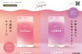 女性の毎日に寄り添うフェムケアブランド『femyou(フェムユー)』が7月10日(木)に「第8回 フェムテックジャパン / フェムケアジャパン 2025 in TOKYO」に出展!