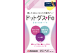 マルマンH&B株式会社、『ドットダス+Fe』9月2日発売