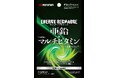 マルマンH&B株式会社、『亜鉛×マルチビタミン』9月2日発売