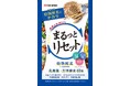 【新商品】“おいしく楽しく食べたい！”をサポート！マルマンH&Bが『まるっとリセット』を3月28日（土）より発売