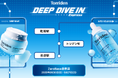 韓国発スキンケアブランド「トリデン」POP-UP STORE『Torriden DEEP DIVE IN Express』を表参道に期間限定でオープン！新『ダイブイン シリーズ』をオフライン先行販売