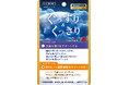 【新商品】「寝ても疲れる」「スマホで目がぼやける」 現代人の2大悩みに1粒でアプローチ。昼はピント、夜はぐっすり。24時間を支える新発想サプリ『ぐっすり＆くっきり』がマルマンＨ＆Ｂより10月5日発売