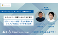 ECサイトの売上を最大化!成果を生むレコメンドエンジン活用法を徹底解説