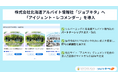 北海道アルバイト情報社、転職総合サービス「ジョブキタ」にAIレコメンドサービス「アイジェント・レコメンダー」を導入