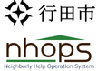 アプリ「NHOPS」を活用した避難所開設の実証実験を行田市で実施