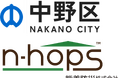 中野区で避難所開設支援アプリ「N-HOPS」を用いた実証実験を実施
