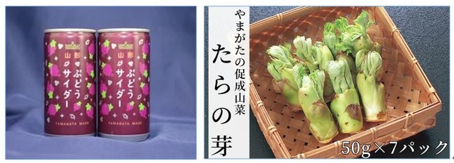 山形ぶどうサイダー　たらの芽