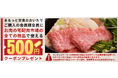 産地直送通販サイト「JAタウン」のショップ「まるっと完食おおいた~美味しいもんいっぱい送っちゃんけん~」と「お肉の宅配 肉市場」のコラボキャンペーンを11月13日から開始!