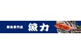 産地直送通販サイト「JAタウン」のショップ「鮮魚専門店 魚力」で「水産物もお客様送料負担なしキャンペーン」を11月末まで開催中!
