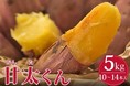 スイーツのような美味しさ！大分県産さつまいも「甘太くん」が産地直送通販サイト「ＪＡタウン」で販売開始！