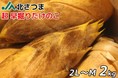 風味がよくシャキシャキとした食感が楽しめる！鹿児島県産ＪＡ北さつま“超早掘りたけのこ”が産地直送通販サイト「ＪＡタウン」で販売開始！