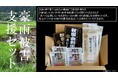ＪＡタウンで「ＪＡ秋田しんせい 豪雨被害支援セット」を販売中～食べて被災地を応援 売上の１０％は今後の営農支援に活用～