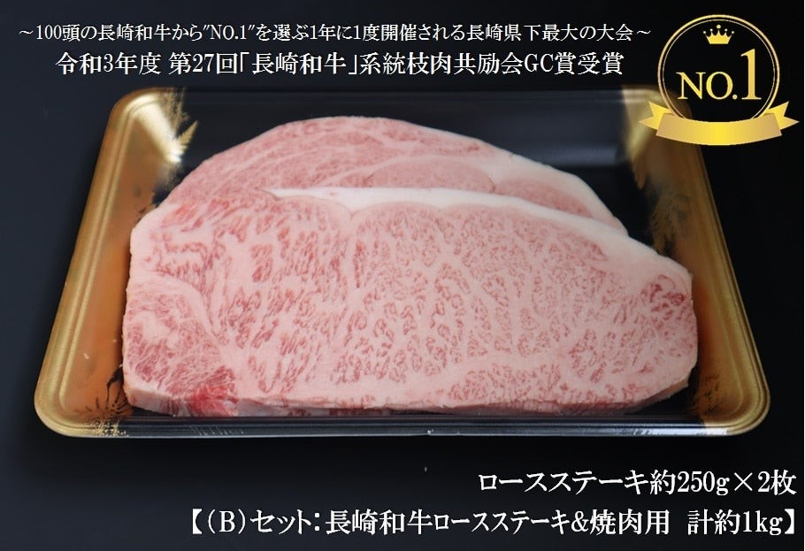 １００頭の牛からNo.1になった長崎和牛を堪能できる！「長崎和牛」系統枝肉共励会グランドチャンピオン受賞牛が産地直送通販サイト「ＪＡタウン」で販売開始！  ｜JA全農の産直通販JAタウンのプレスリリース