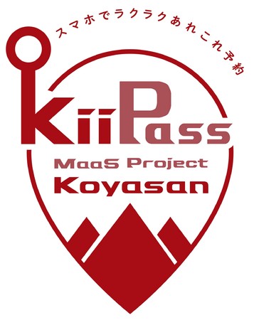 KiiPass Koyasan（キーパス高野山）」の実証事業を開始します | 紀伊