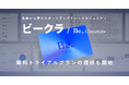 他社から学ぶスタートアップナレッジコミュニティ Be_Classmate 「ビークラ」が無料トライアルプランの提供を開始