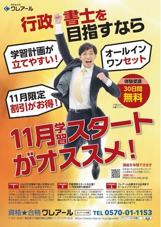 本日まで72%割引】2022年度行政書士試験合格を目指すなら今がおススメ