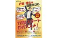 【本日まで72%割引】2022年度行政書士試験合格を目指すなら今がおススメ！