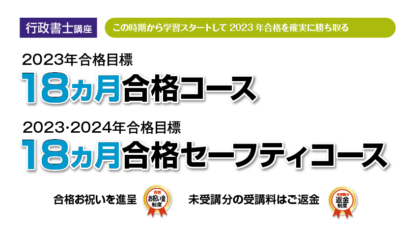 クレアール　2023年合格目標　　　　　　　　カレッジスタンダードコース一式