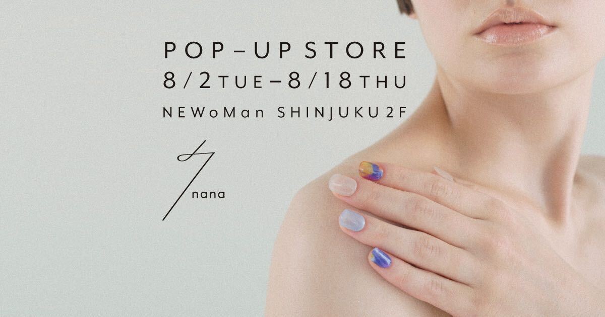 日本発の本格ジェルネイルシールブランド“7nana”、NEWoMan新宿店で初の