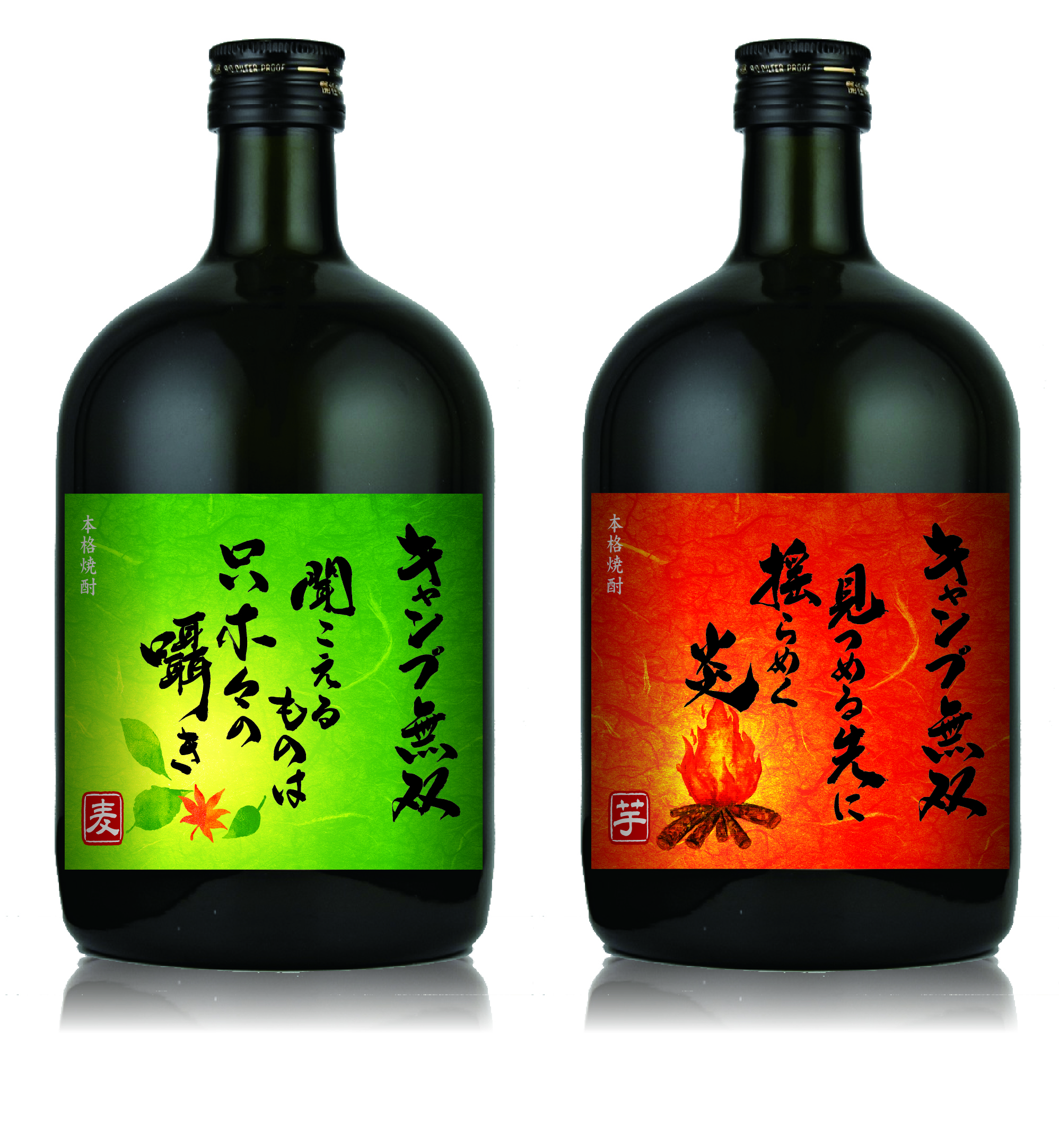 こんな焼酎を待っていた キャンプ無双 発売 さつま無双株式会社のプレスリリース