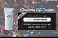 REVERSE 10、クリスマスに向けた冬限定の特別キャンペーンをスタート