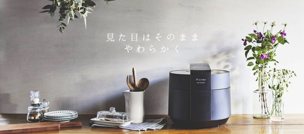 やわらか食調理器＆炊飯器＆電気圧力鍋。1台3役の『DeliSofter（DS-1D