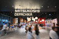 アディスミューズグループがONE BANGKOK「MITSUKOSHI DEPACHIKA」の施工をサポート。タイ・バンコクに新店続々オープン