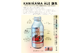 カニカマに合うクラフトビール「KANIKAMA ALE」発売開始