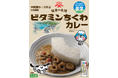 「能登の太陽　ビタミンちくわカレー」4/15発売　能登・スギヨ　長野県の小学生と復興支援で共同開発