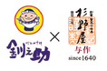 能登と北海道が水産の力でつながる。杉野屋与作 × マルサ笹谷商店、初のコラボ商品を開発。10月6日に新商品発表会を開催