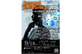 東京科学大学が発信　看護系推進フォーラム スマートナーシングケアの社会実装 Beyond the Clinical 2026