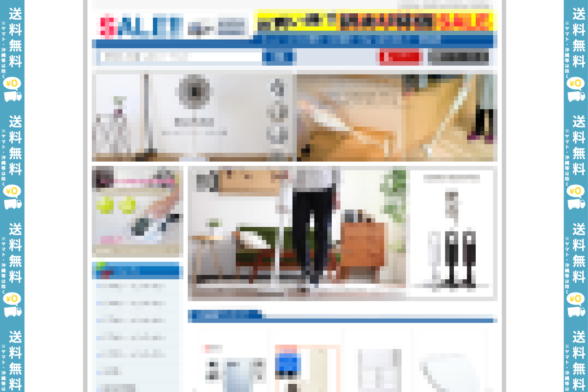 送料無料 の縦帯バナーを掲載した詐欺サイトが増加 ソフトサービス株式会社のプレスリリース