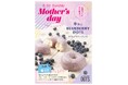 【母の日限定】日本初上陸のドーナツブランド「LA PANADERIA DOTS」から春限定ブルーベリードッツが入った「母の日ギフトセット」が期間限定で登場！