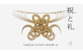 開催決定！TAKEO PAPER SHOW 50「祝と礼」