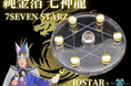 【大人気スピリチュアル系YouTuber JOSTARジョウスター×ハイグレード天然石店代官山Sherryranticca】コラボレーション開運グッズを数量限定販売開始！