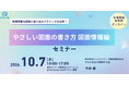 加工・計測を考慮した機械図面の書き方を学ぶセミナーを開催